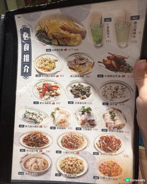 牛頭角新記🤯，點知係元朗分店？😋