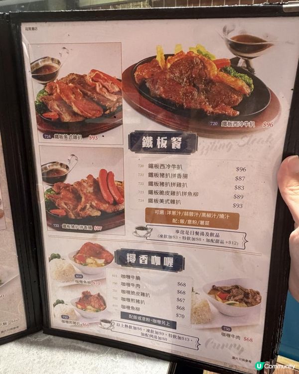 牛頭角新記🤯，點知係元朗分店？😋