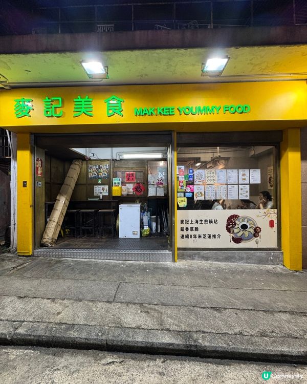 北角連續10年米芝蓮鍋貼🥟爆汁小籠包