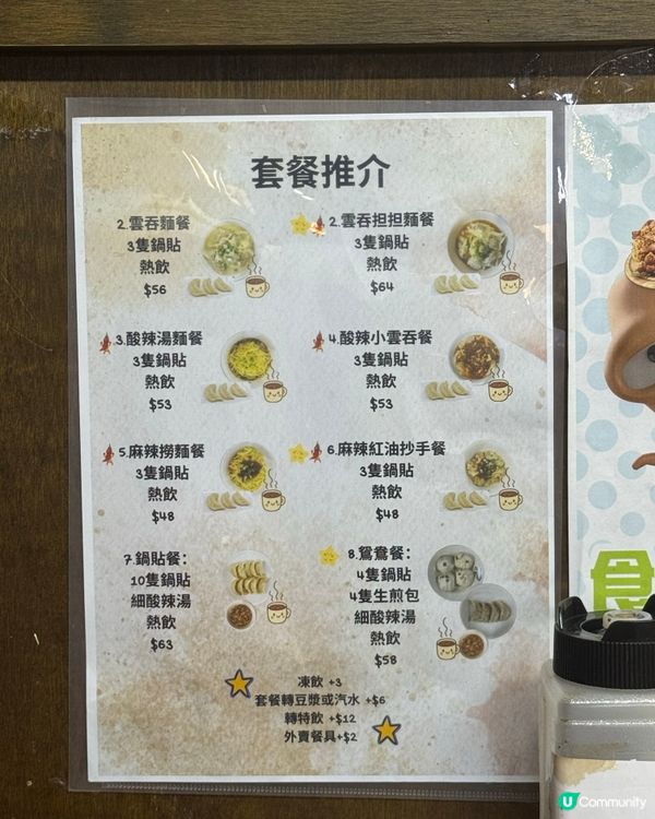 北角連續10年米芝蓮鍋貼🥟爆汁小籠包