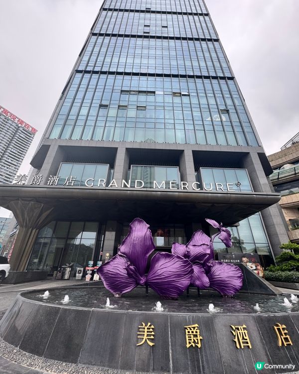 深圳光明 weekend 酒店介紹！🏨✨