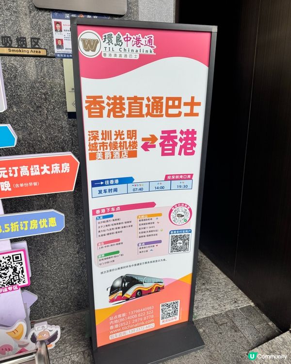 深圳光明 weekend 酒店介紹！🏨✨