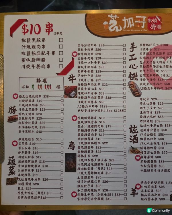 🤤太和抵食燒串場！$10起