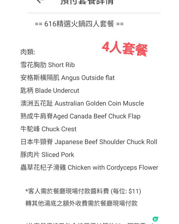 ［食在香港］特色牛肉火鍋套餐 | 多款特色部位 肉類質素不俗