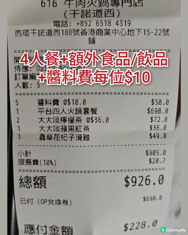 ［食在香港］特色牛肉火鍋套餐 | 多款特色部位 肉類質素不俗