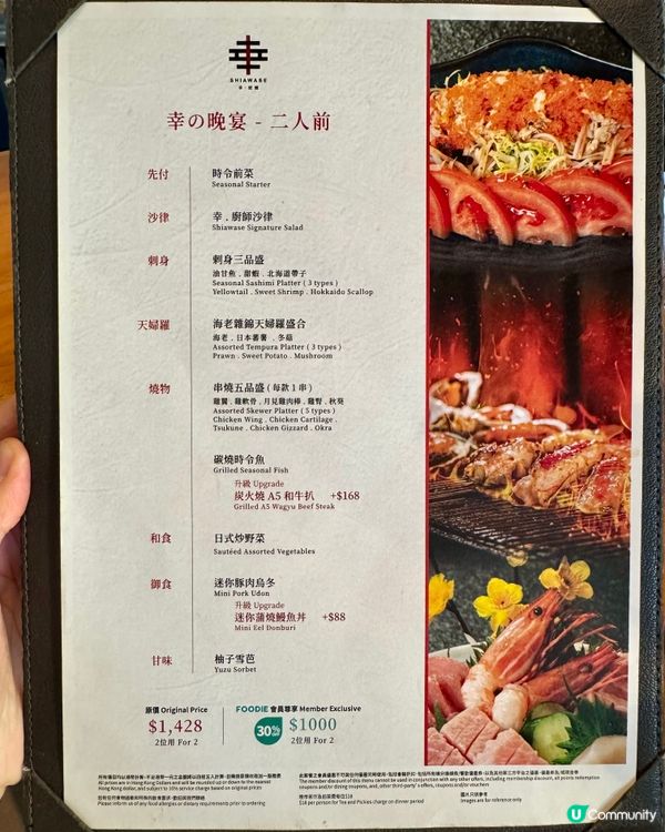 尖沙咀無敵海景日本菜 A5和牛扒入口即化