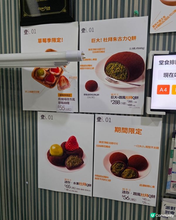 巨型開心果麻糬蛋糕 x 抵食台灣菜