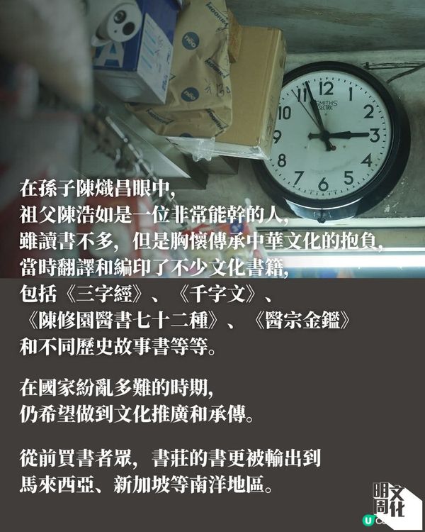 《再見UFO》取景地興華文具行