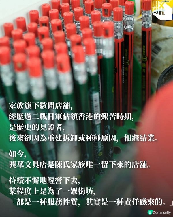 《再見UFO》取景地興華文具行