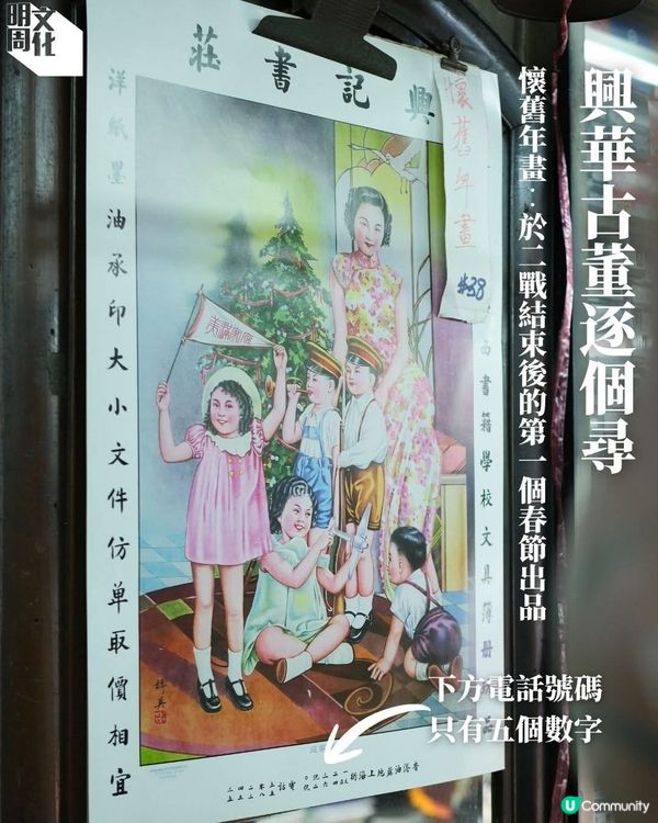 《再見UFO》取景地興華文具行