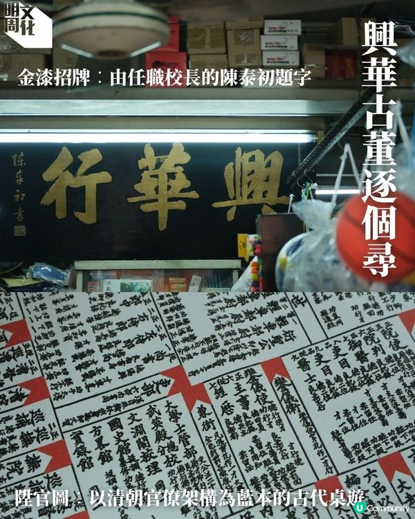 《再見UFO》取景地興華文具行