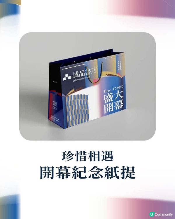 誠品06.01尖沙咀店試營運🎊#TheOne見 