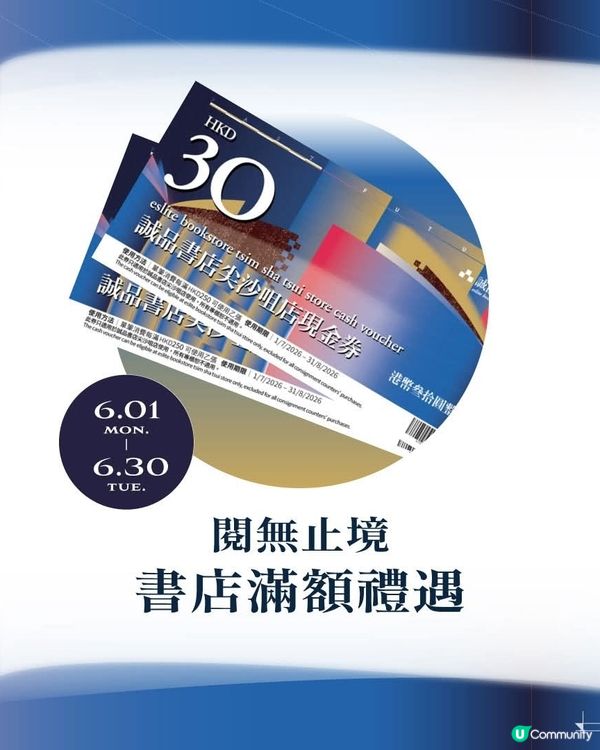誠品06.01尖沙咀店試營運🎊#TheOne見 