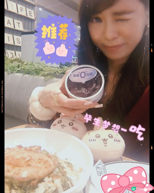 「Eat to Fit」心太軟&雞扒炒飯