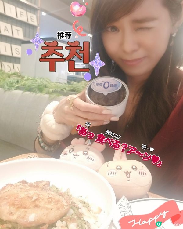 「Eat to Fit」心太軟&雞扒炒飯