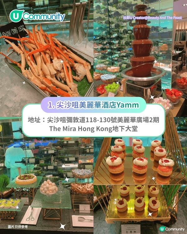 【招Foodie免費試食！】網民力推8間必食酒店自助餐 任食阿拉斯加帝王蟹🦀／生蠔🦪／即切原條油甘魚