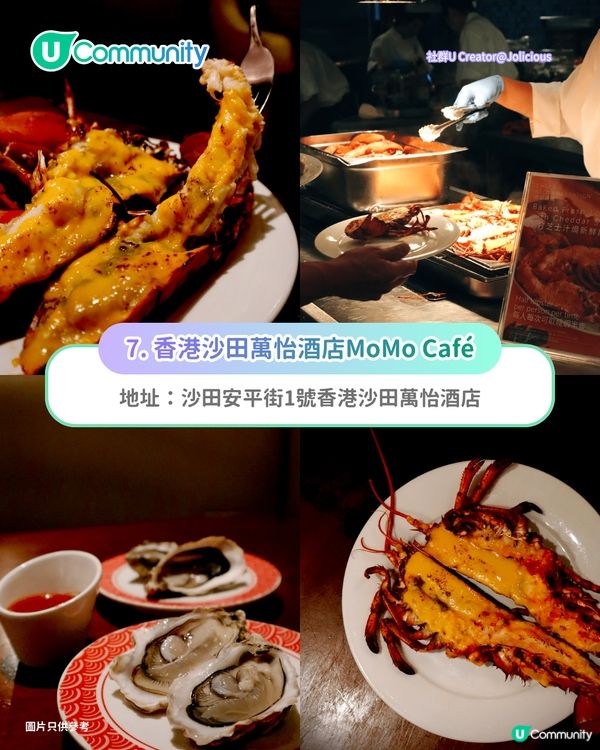 【招Foodie免費試食！】網民力推8間必食酒店自助餐 任食阿拉斯加帝王蟹🦀／生蠔🦪／即切原條油甘魚