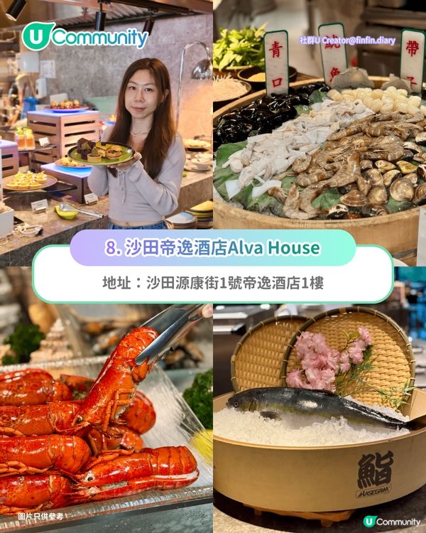 【招Foodie免費試食！】網民力推8間必食酒店自助餐 任食阿拉斯加帝王蟹🦀／生蠔🦪／即切原條油甘魚
