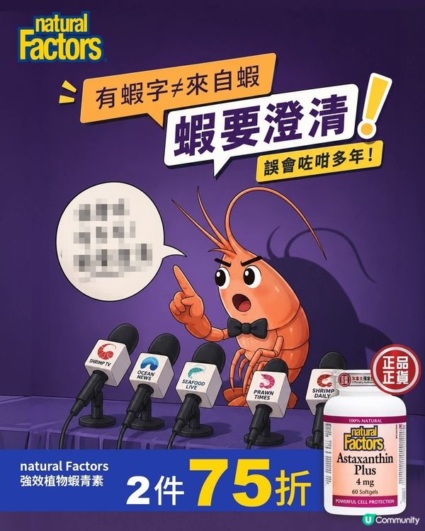 【有蝦字≠來自蝦 🦐❌】