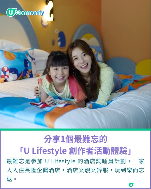 一千種非凡U Creator｜從舞台跳入自媒體世界 用鏡頭編織溫馨點滴—斜槓靚媽鏡頭後的創作日常