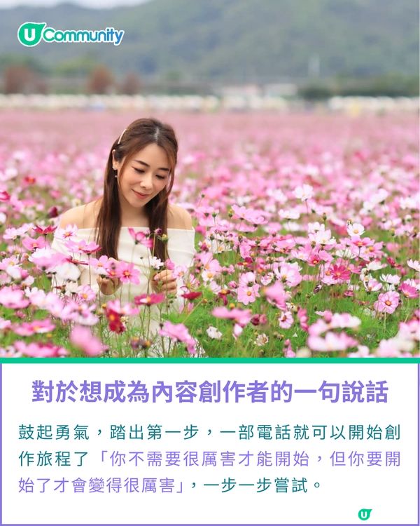 一千種非凡U Creator｜從舞台跳入自媒體世界 用鏡頭編織溫馨點滴—斜槓靚媽鏡頭後的創作日常