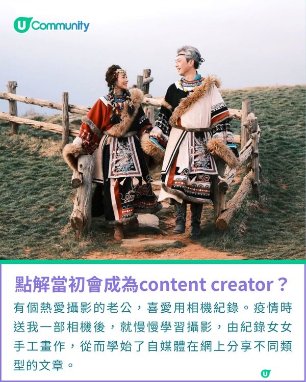 一千種非凡U Creator｜從舞台跳入自媒體世界 用鏡頭編織溫馨點滴—斜槓靚媽鏡頭後的創作日常