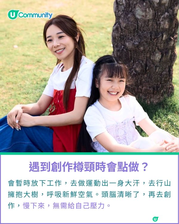 一千種非凡U Creator｜從舞台跳入自媒體世界 用鏡頭編織溫馨點滴—斜槓靚媽鏡頭後的創作日常