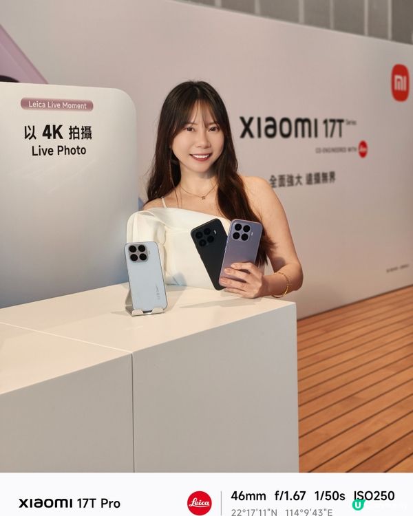 【📸 隨手拍出 Leica 質感!小米最新推出嘅 Xiaom...