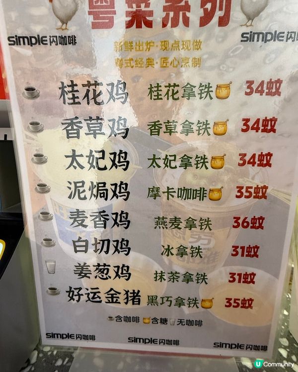 打卡度滿分。靚雞咖啡