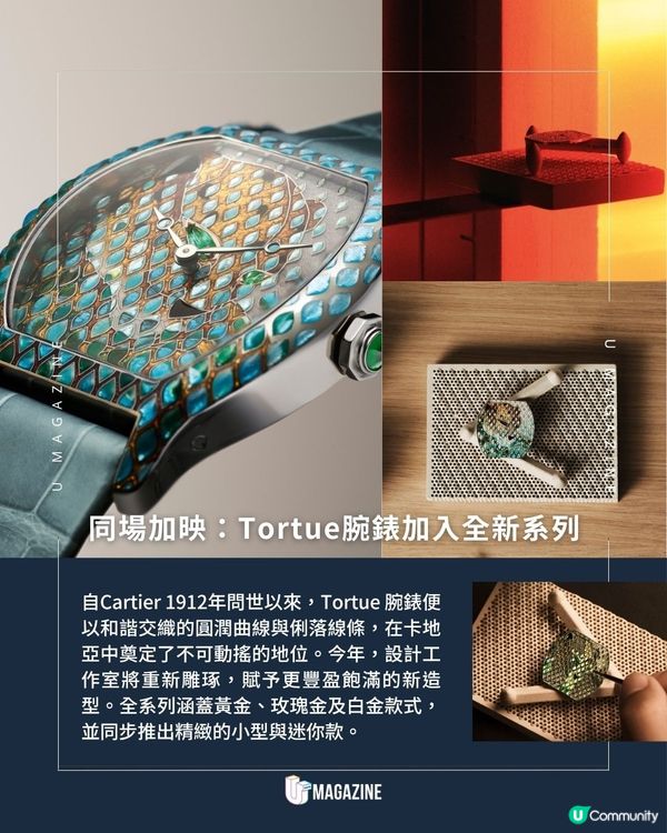 卡地亞Santos-Dumont推出新作｜鉑金與黃金材質打造、配備柔軟金屬錶鍊                                                    