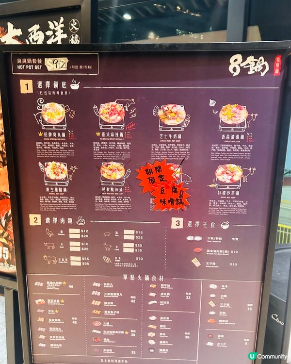 葵芳臭豆腐！🥘😋食過必再encore！