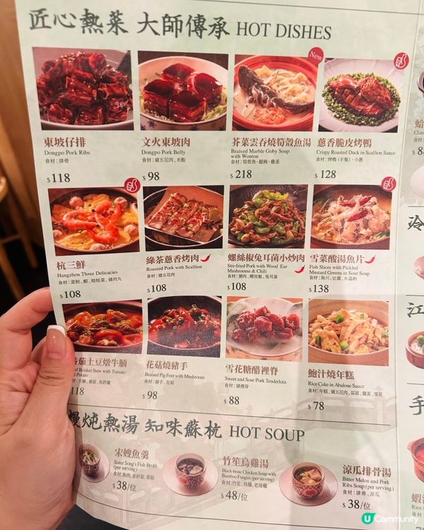 茶香融合：龍井遇上西湖 🍵🥢
