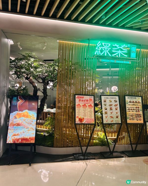 茶香融合：龍井遇上西湖 🍵🥢