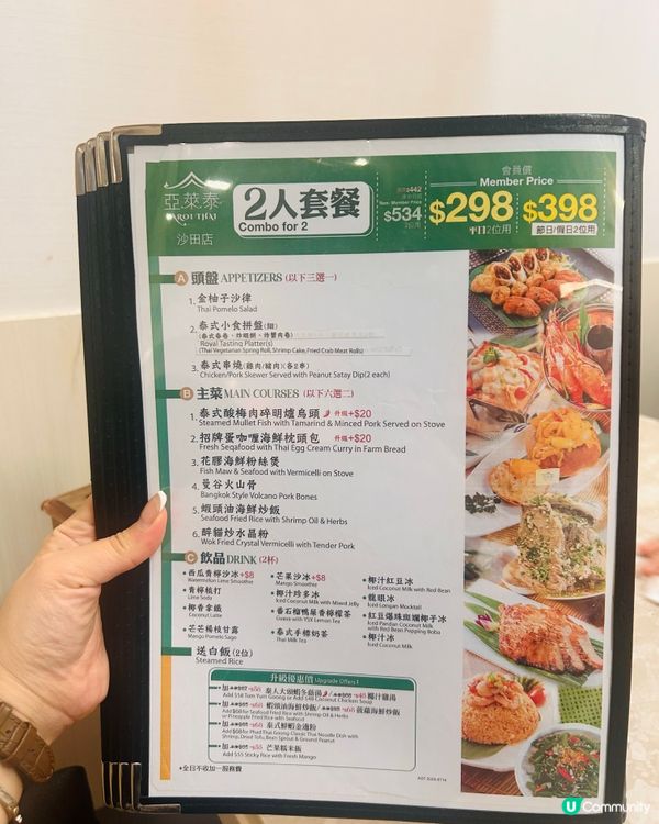泰國菜勁抵食！🤤💸
