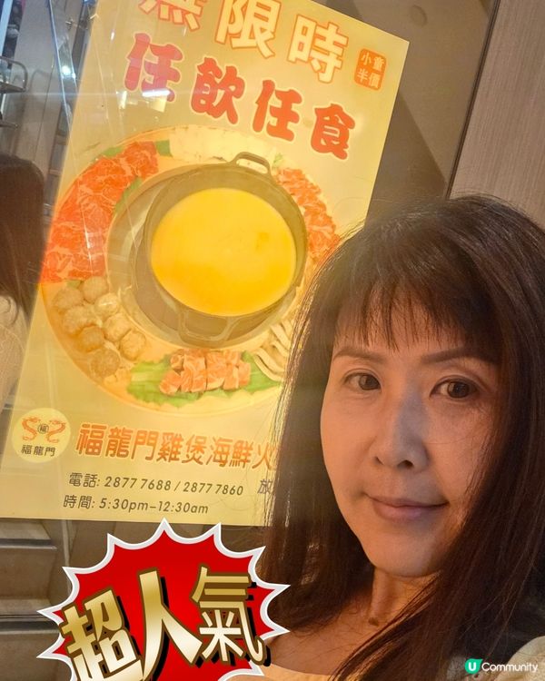 「福龍門海鮮火鍋酒家」開業將近10年, 食材新鮮、龍躉鱔出眾...