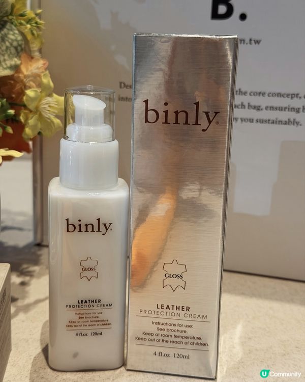 【binly 皮革保養禮盒組】延續精品生命力,從正確保養開始