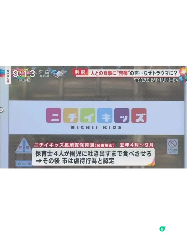 同人食飯會想嘔？日本節目熱議「聚餐恐懼症」😱逾7成患者皆因「1可怕童年陰影」