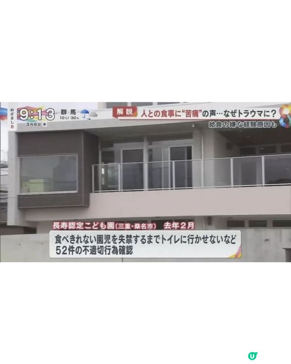 同人食飯會想嘔？日本節目熱議「聚餐恐懼症」😱逾7成患者皆因「1可怕童年陰影」