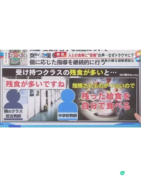 同人食飯會想嘔？日本節目熱議「聚餐恐懼症」😱逾7成患者皆因「1可怕童年陰影」