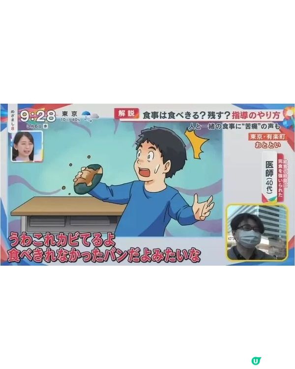 同人食飯會想嘔？日本節目熱議「聚餐恐懼症」😱逾7成患者皆因「1可怕童年陰影」