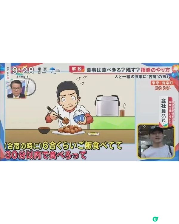 同人食飯會想嘔？日本節目熱議「聚餐恐懼症」😱逾7成患者皆因「1可怕童年陰影」