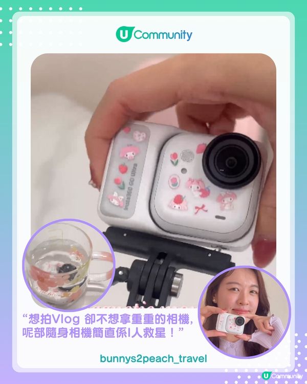 【#UCreator實測報告】Insta360 GO Ultra運動相機