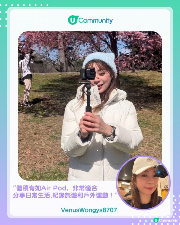 【#UCreator實測報告】Insta360 GO Ultra運動相機