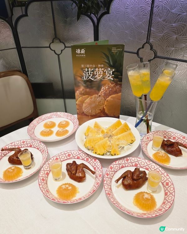 📍深圳必吃！ 品味正宗中山之味🍍 譚廚嘅百年神灣菠蘿宴
