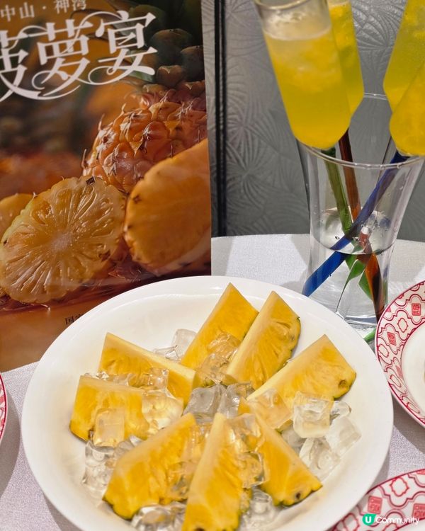 📍深圳必吃！ 品味正宗中山之味🍍 譚廚嘅百年神灣菠蘿宴
