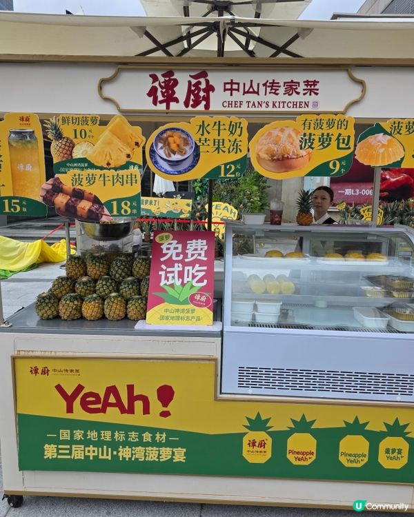 📍深圳必吃！ 品味正宗中山之味🍍 譚廚嘅百年神灣菠蘿宴
