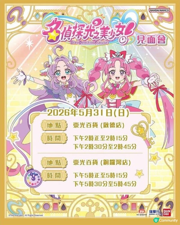 【週末親子好去處|崇光兒童服裝及玩具部活動巡禮!💖】