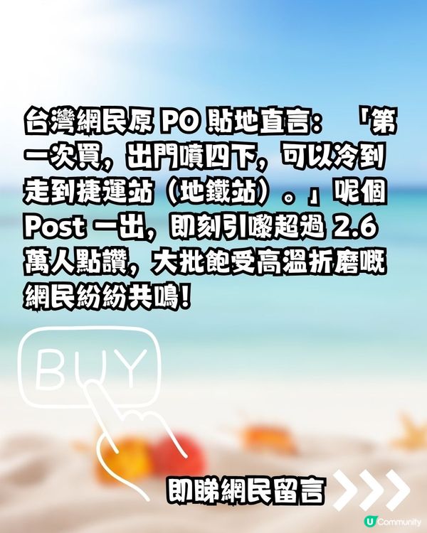炎夏救星！日本冰感噴霧！網民激推:出門噴4下屋企凍到去地鐵站？