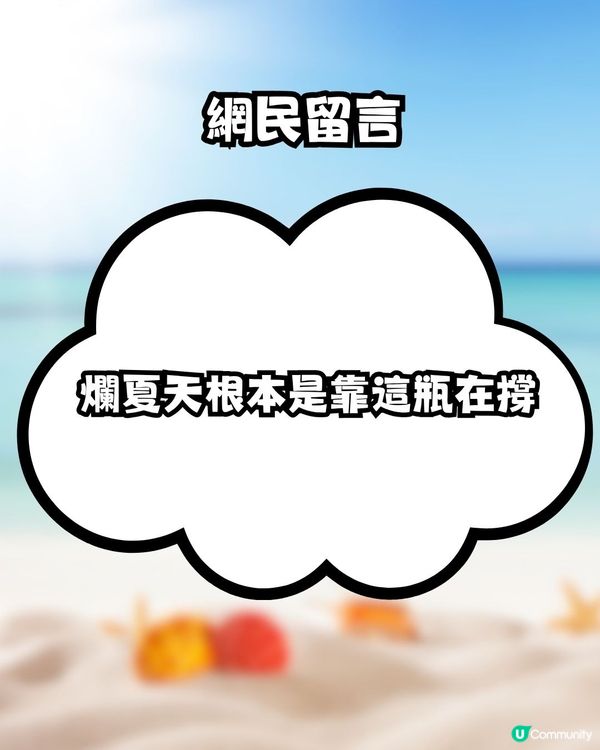 炎夏救星！日本冰感噴霧！網民激推:出門噴4下屋企凍到去地鐵站？