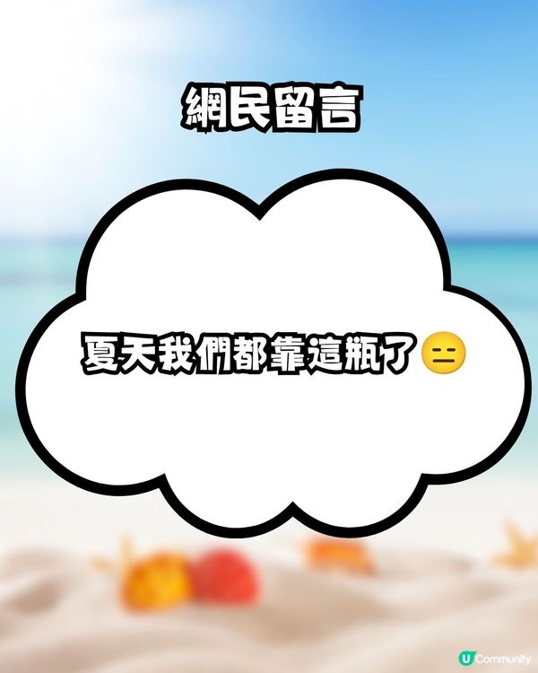 炎夏救星！日本冰感噴霧！網民激推:出門噴4下屋企凍到去地鐵站？